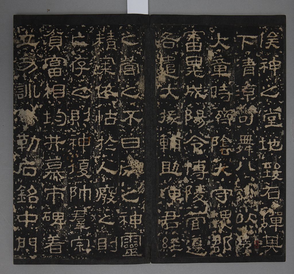 图片[17]-Chengyang Lingtai Stele-China Archive